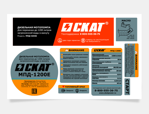俄羅斯出口發(fā)電機(jī)組貼紙?zhí)籽b